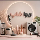 ریوا شاپ